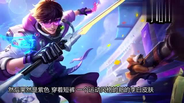 网鞋新皮肤爆料最新,炫酷设计，引领潮流新风尚  第2张